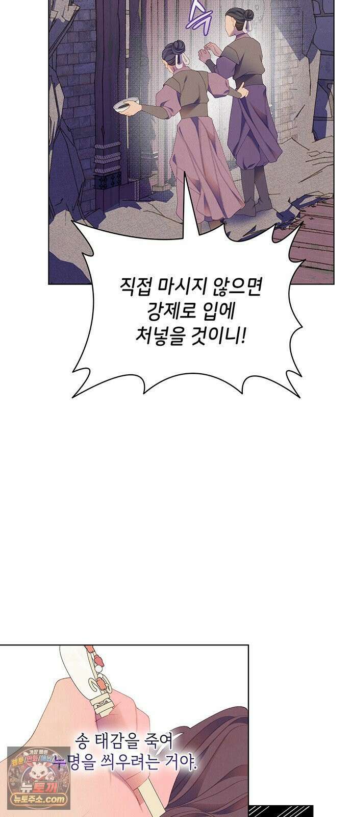 49번 남았습니다, 스승님! 115화 4