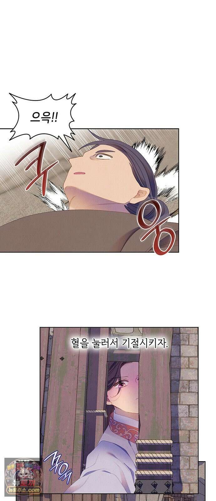 49번 남았습니다, 스승님! 115화 10