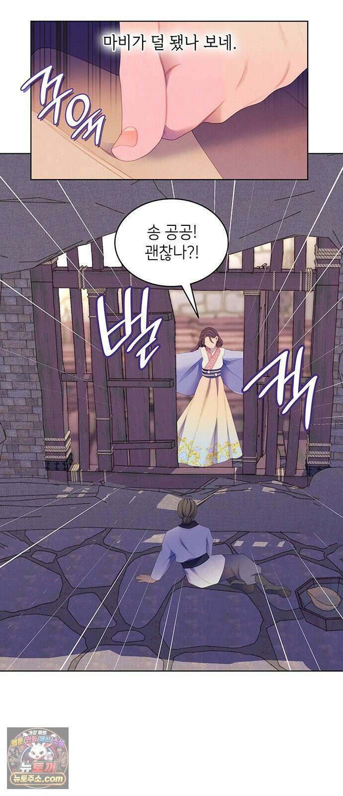 49번 남았습니다, 스승님! 115화 14