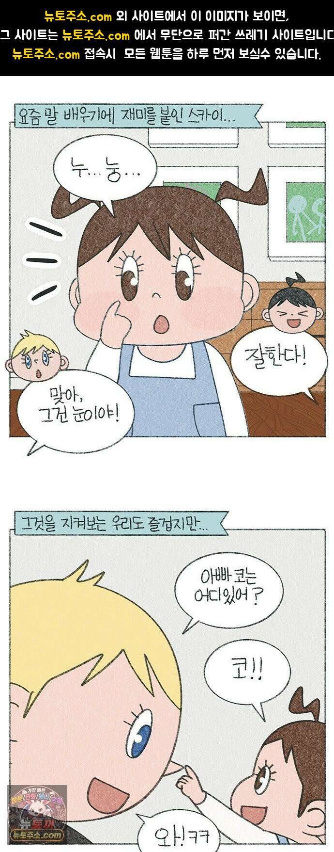 마님이네 미국 시골집 이야기 243화 이건 배가 아니야 1
