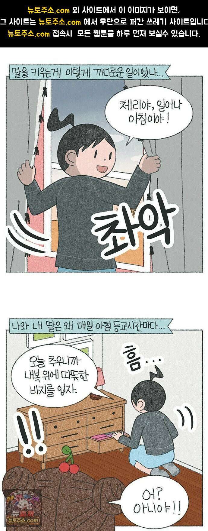 마님이네 미국 시골집 이야기 253화 죽어도 샤랄라 치마 1