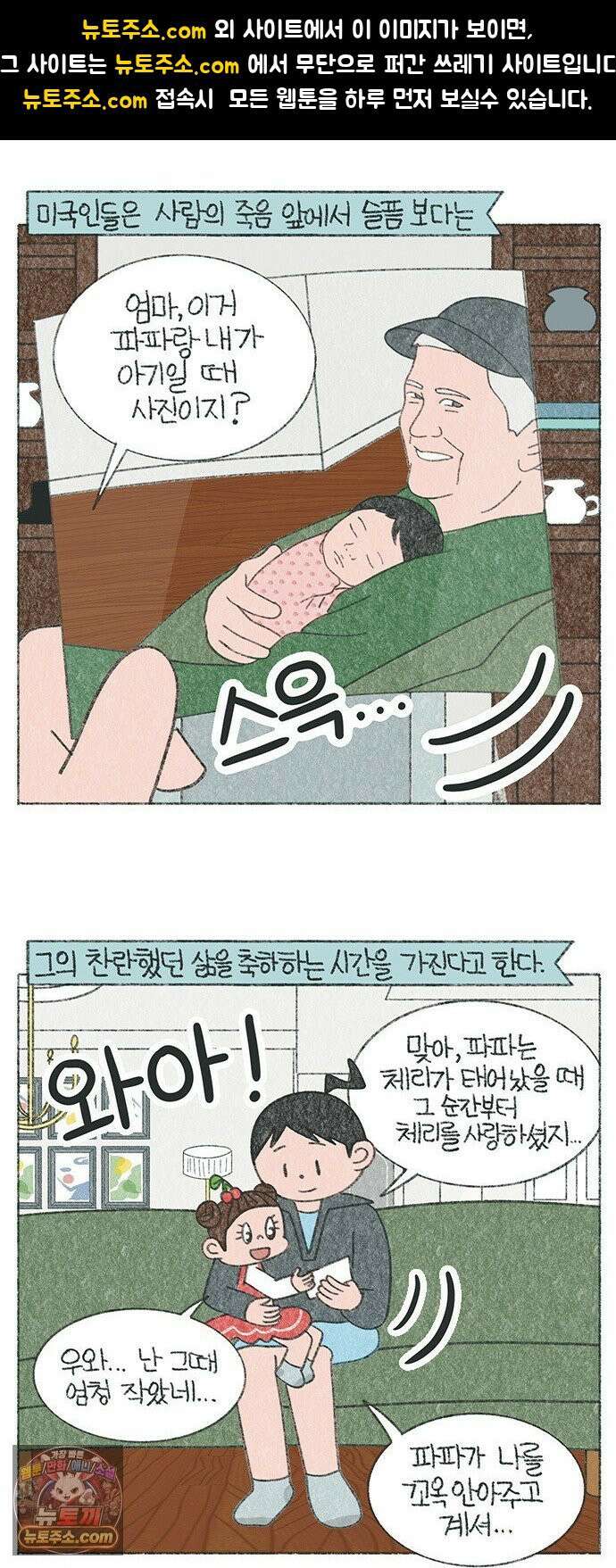 마님이네 미국 시골집 이야기 263화 미국인 친구가 만들어준 갈비찜 1