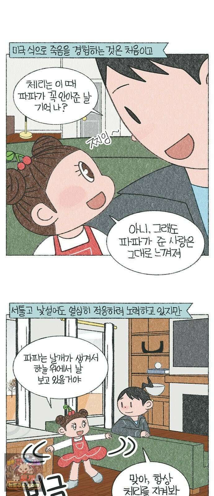 마님이네 미국 시골집 이야기 263화 미국인 친구가 만들어준 갈비찜 2