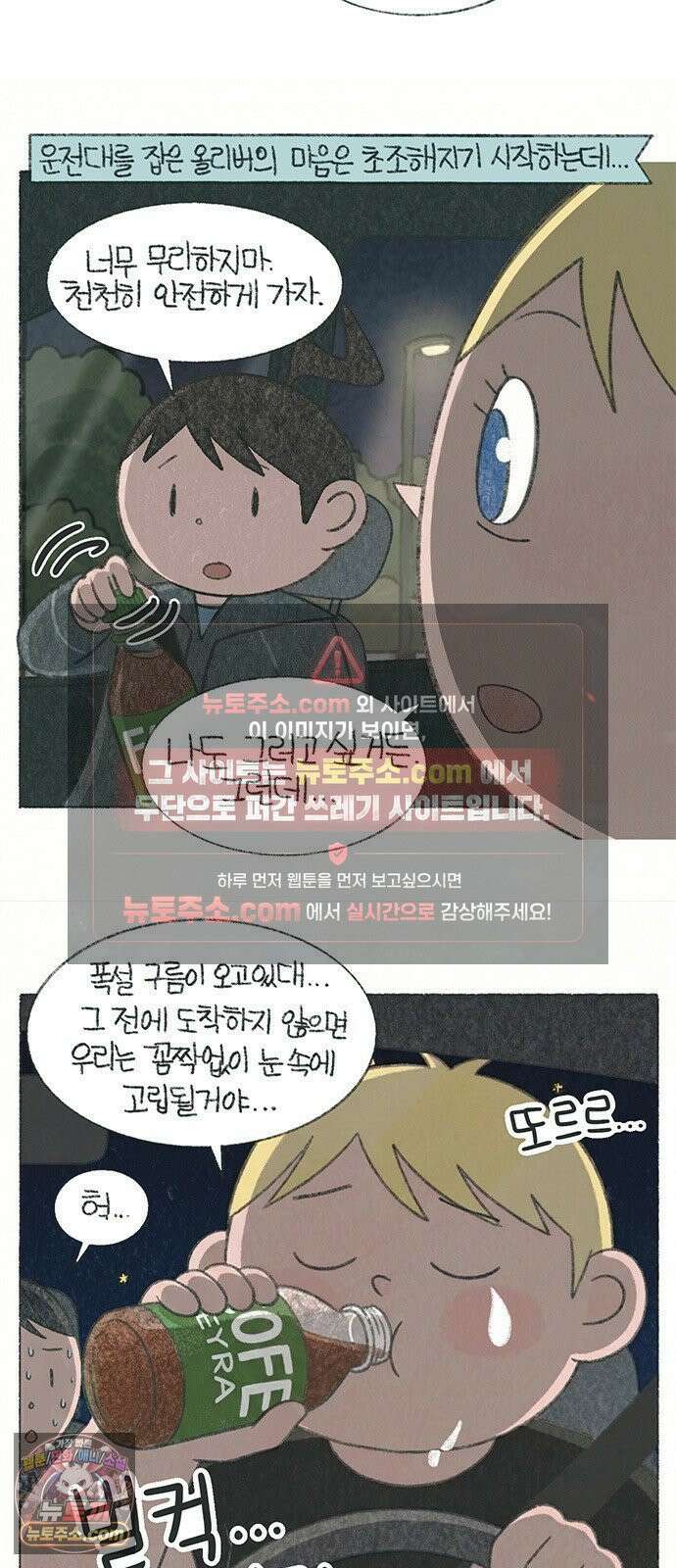 마님이네 미국 시골집 이야기 273화 무사히 새 집 도착! 2