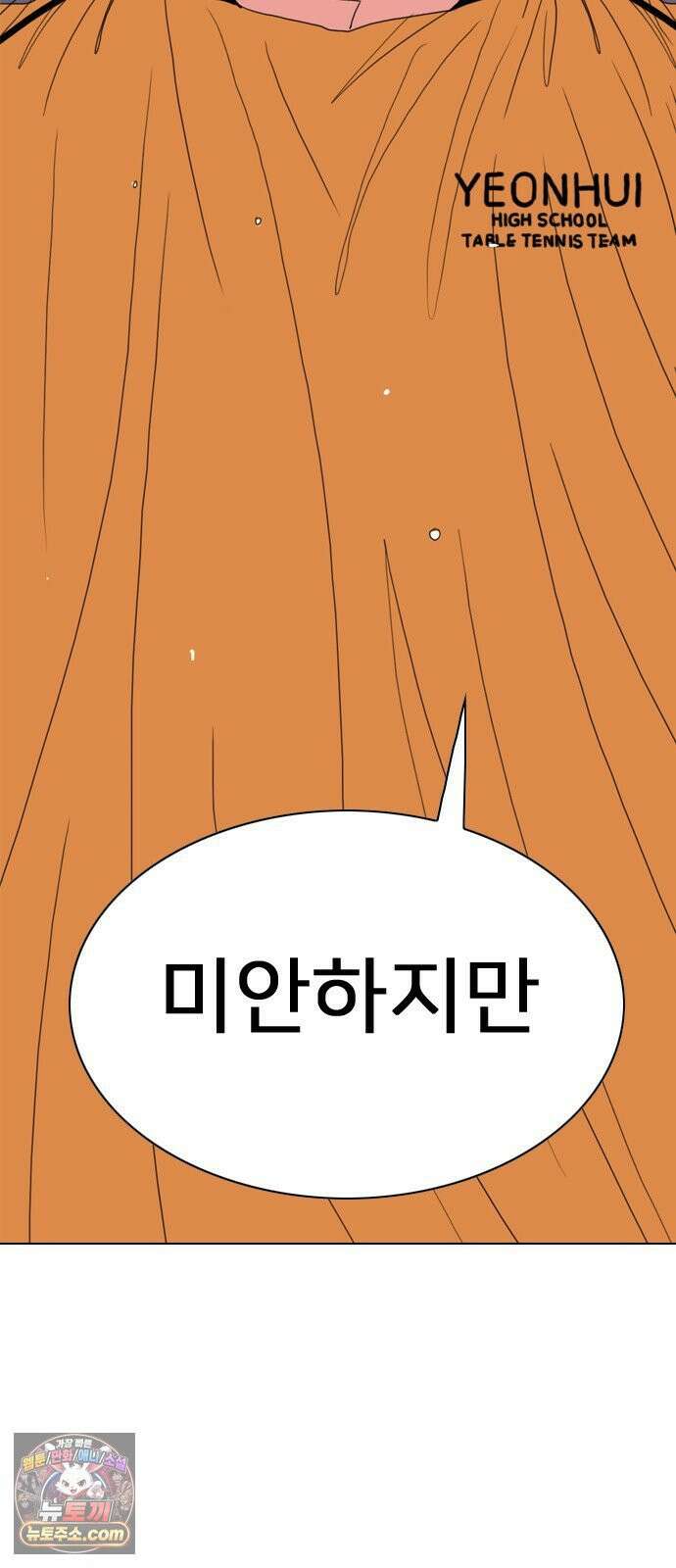 펜홀더 124화 2