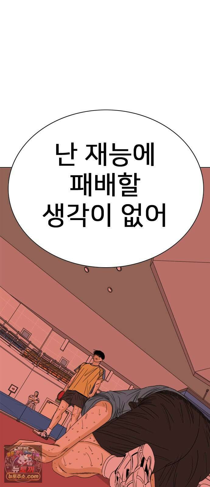 펜홀더 124화 3