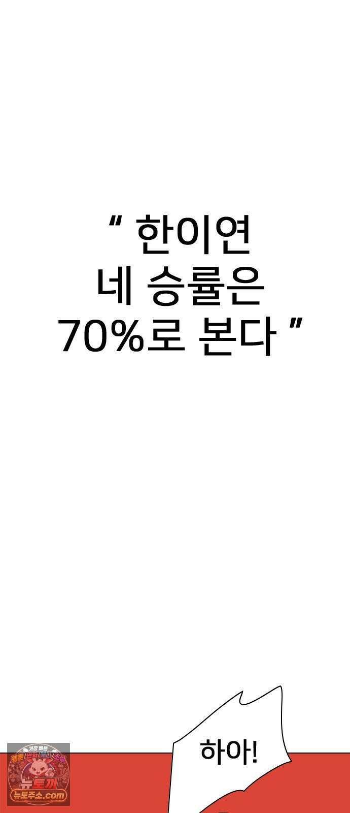 펜홀더 124화 5