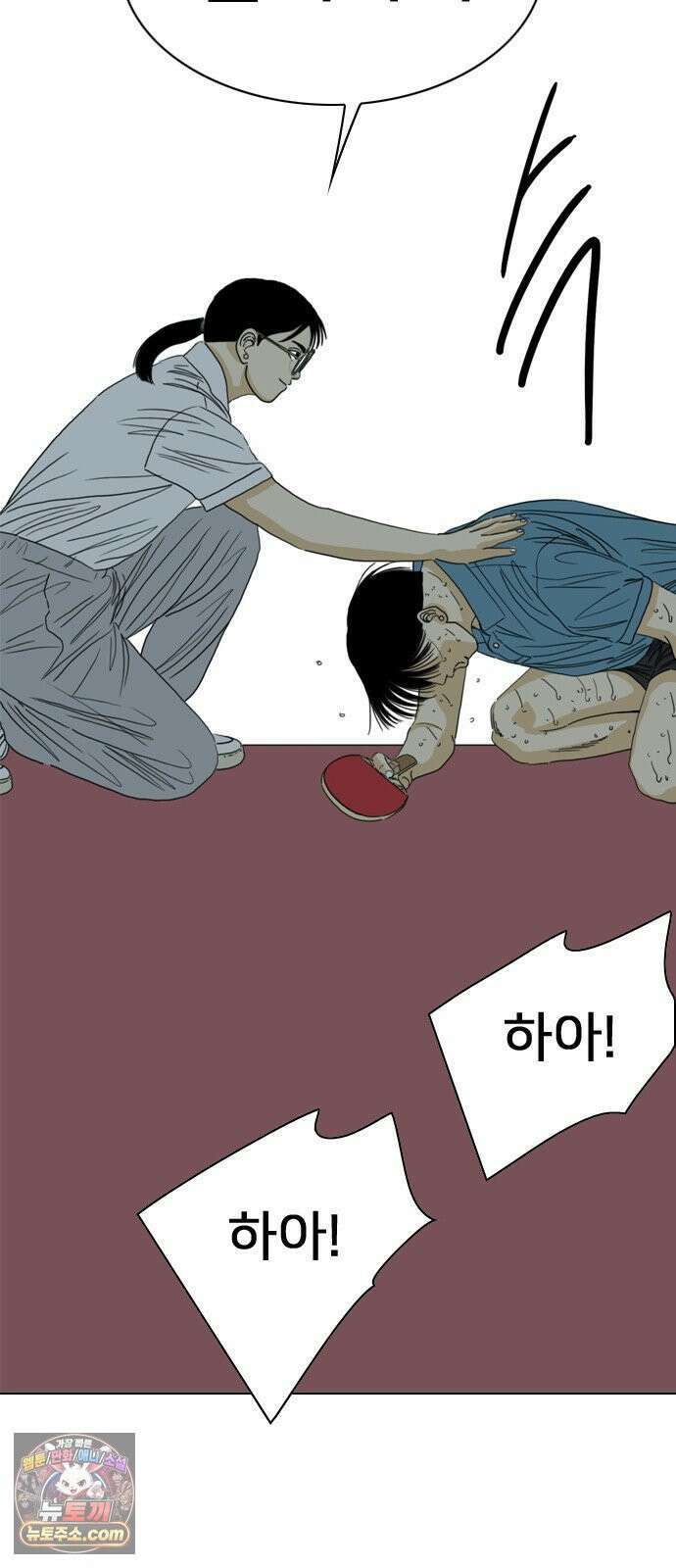 펜홀더 124화 9