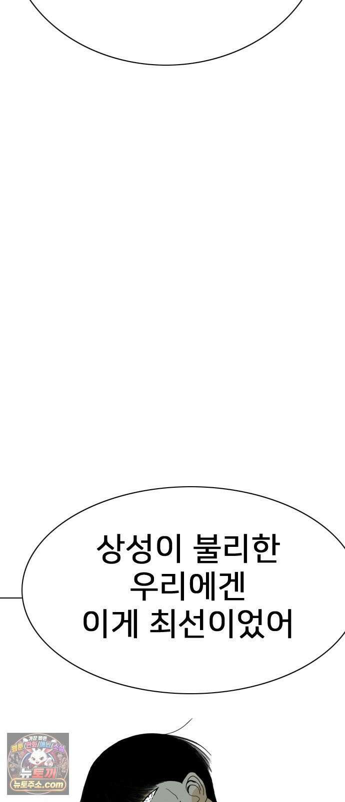 펜홀더 124화 17