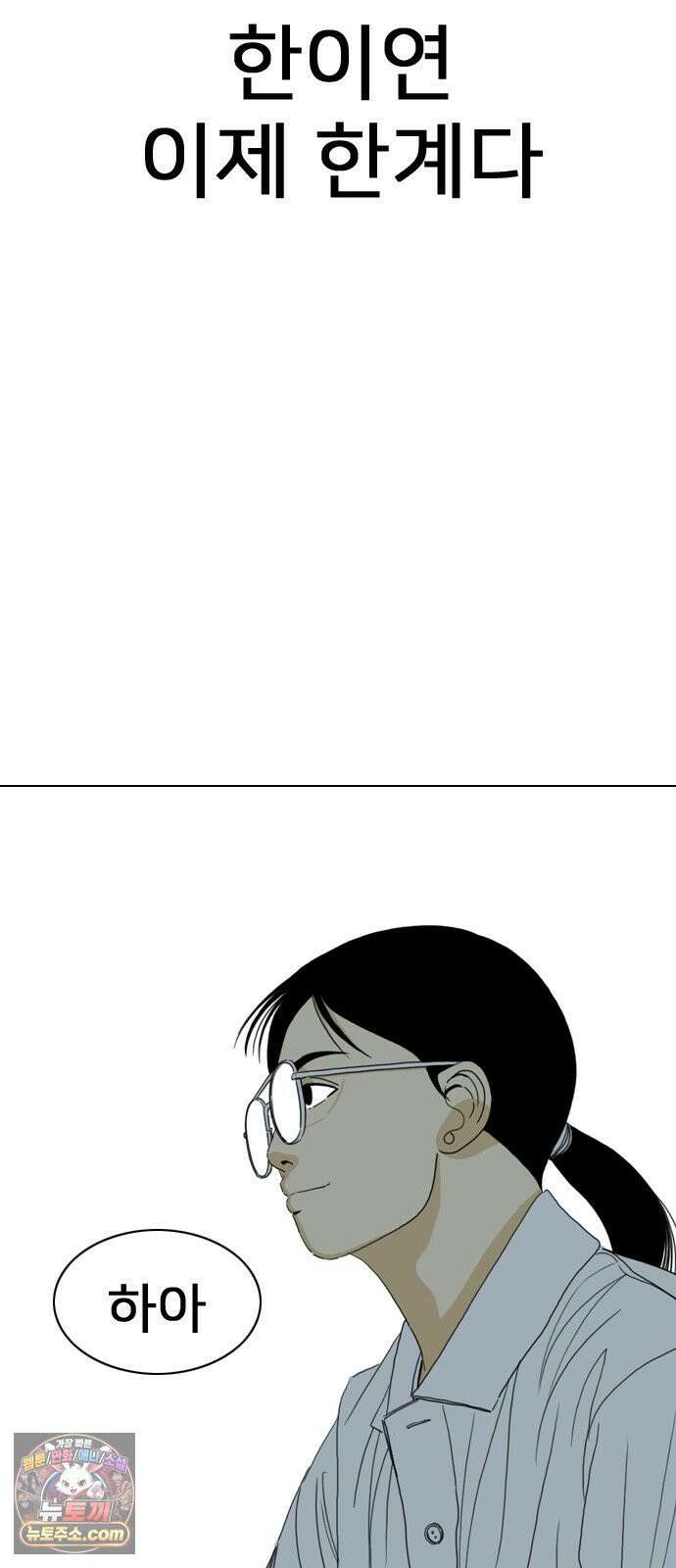 펜홀더 124화 31