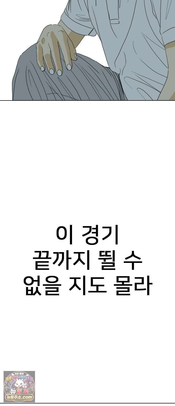 펜홀더 124화 32