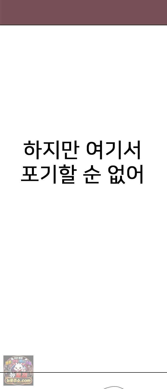펜홀더 124화 34
