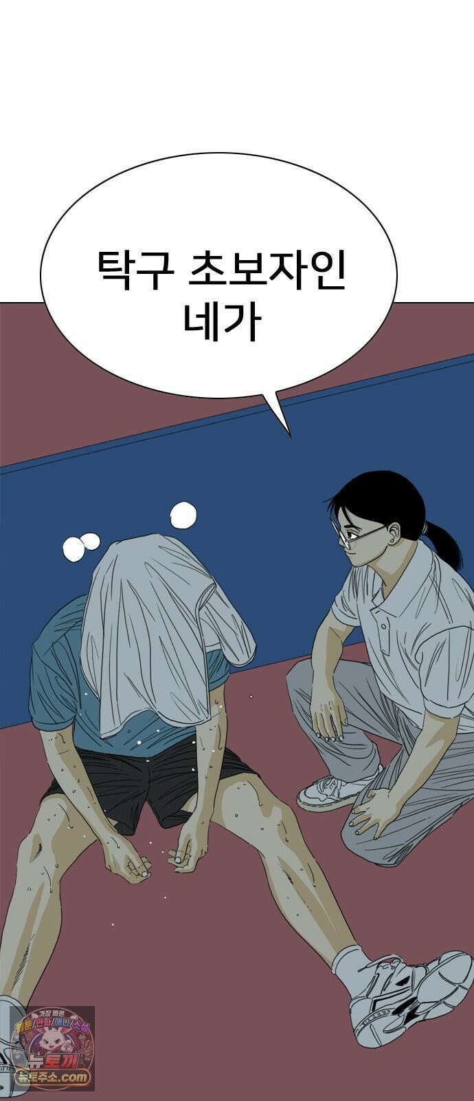 펜홀더 124화 38