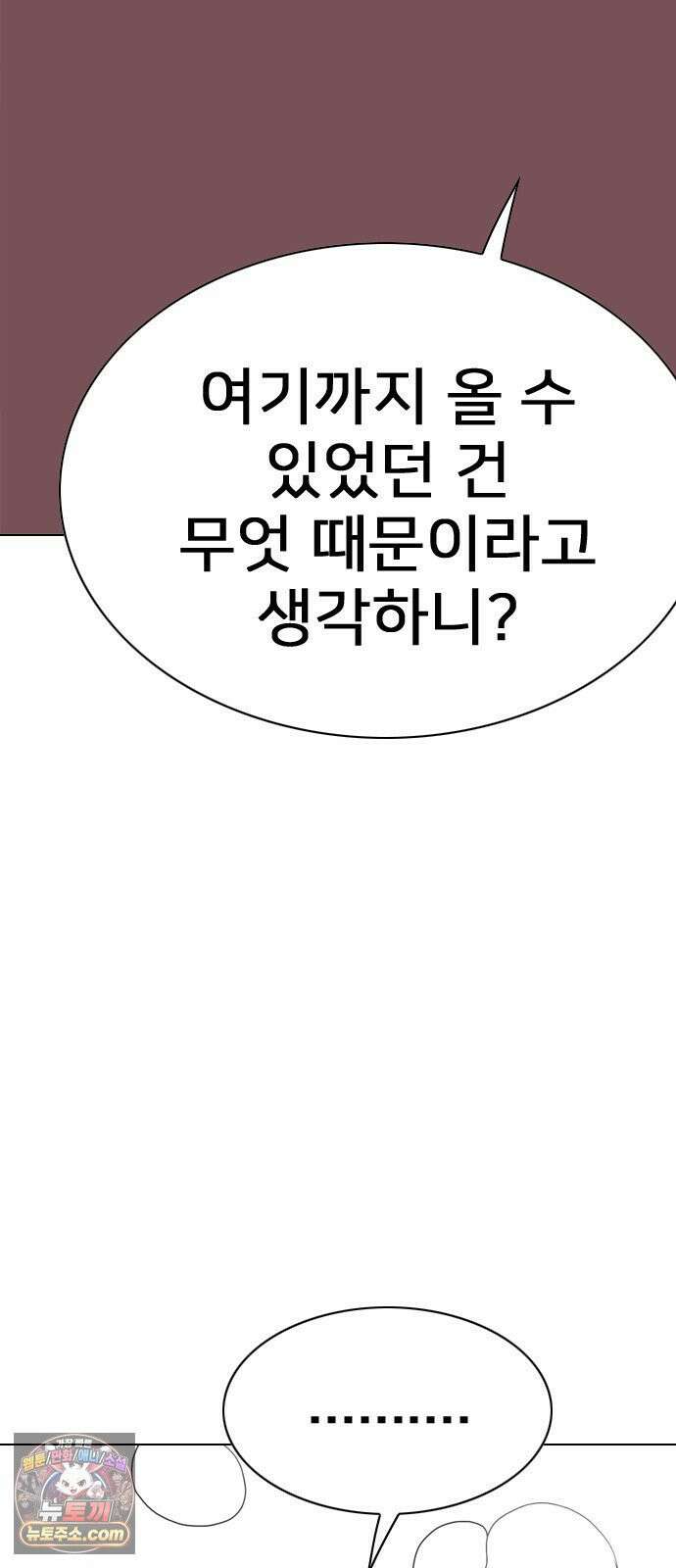 펜홀더 124화 39