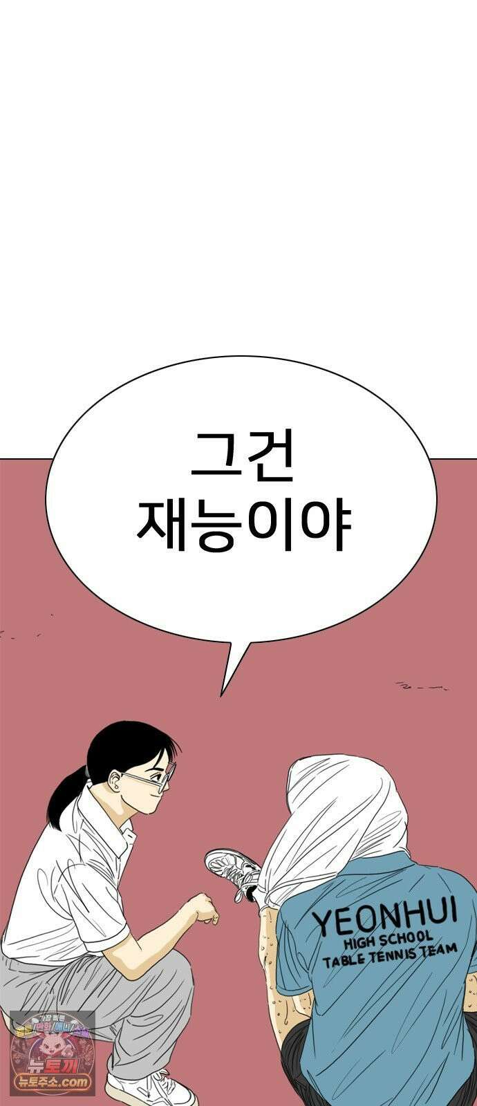 펜홀더 124화 41