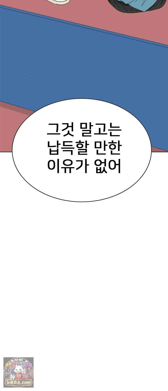 펜홀더 124화 42