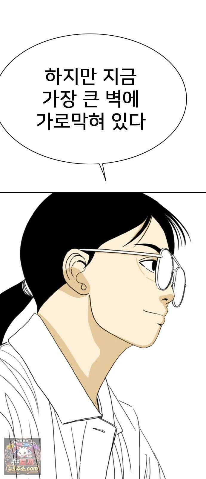 펜홀더 124화 43