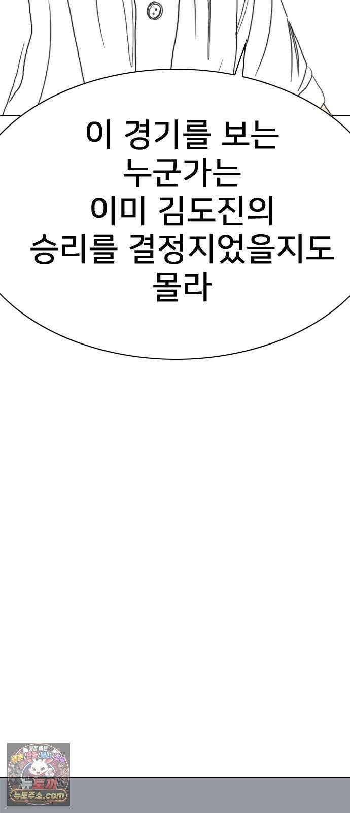 펜홀더 124화 44