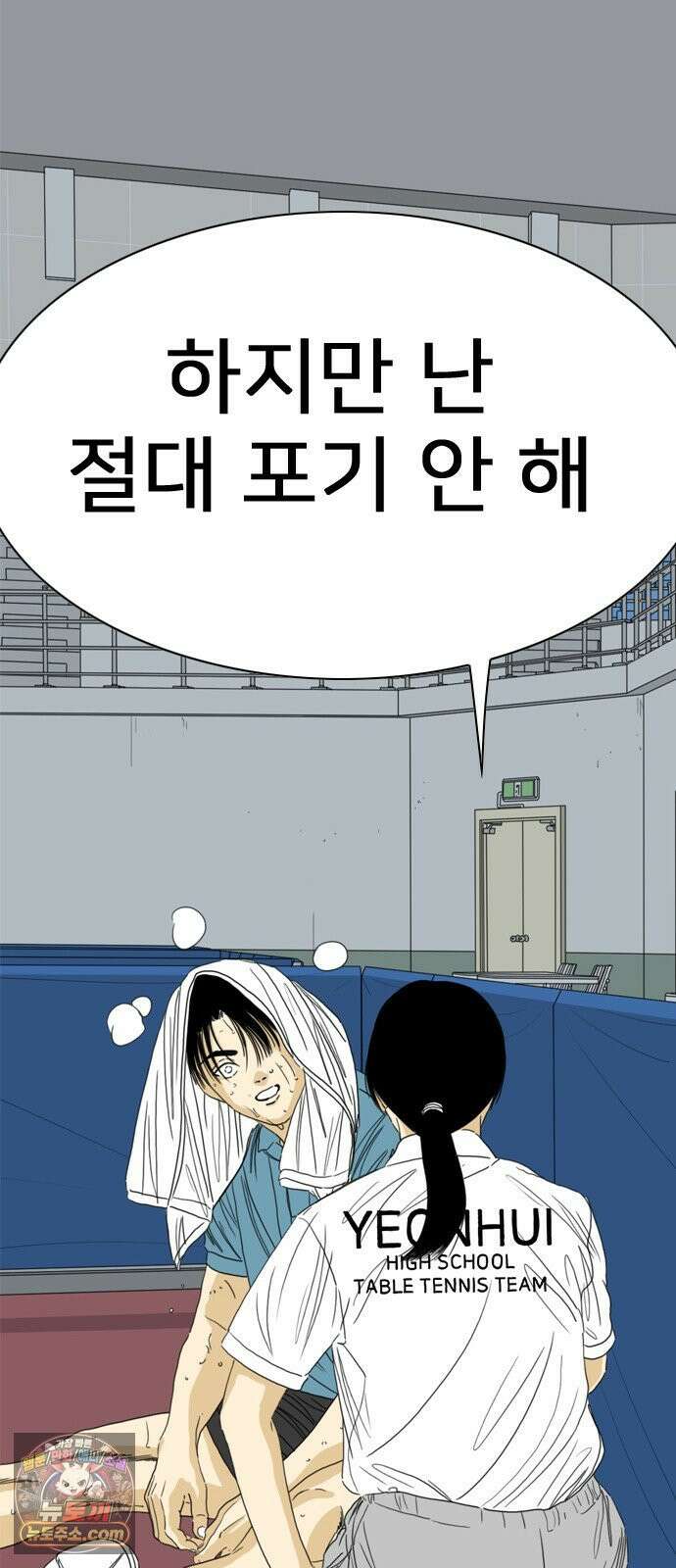 펜홀더 124화 45