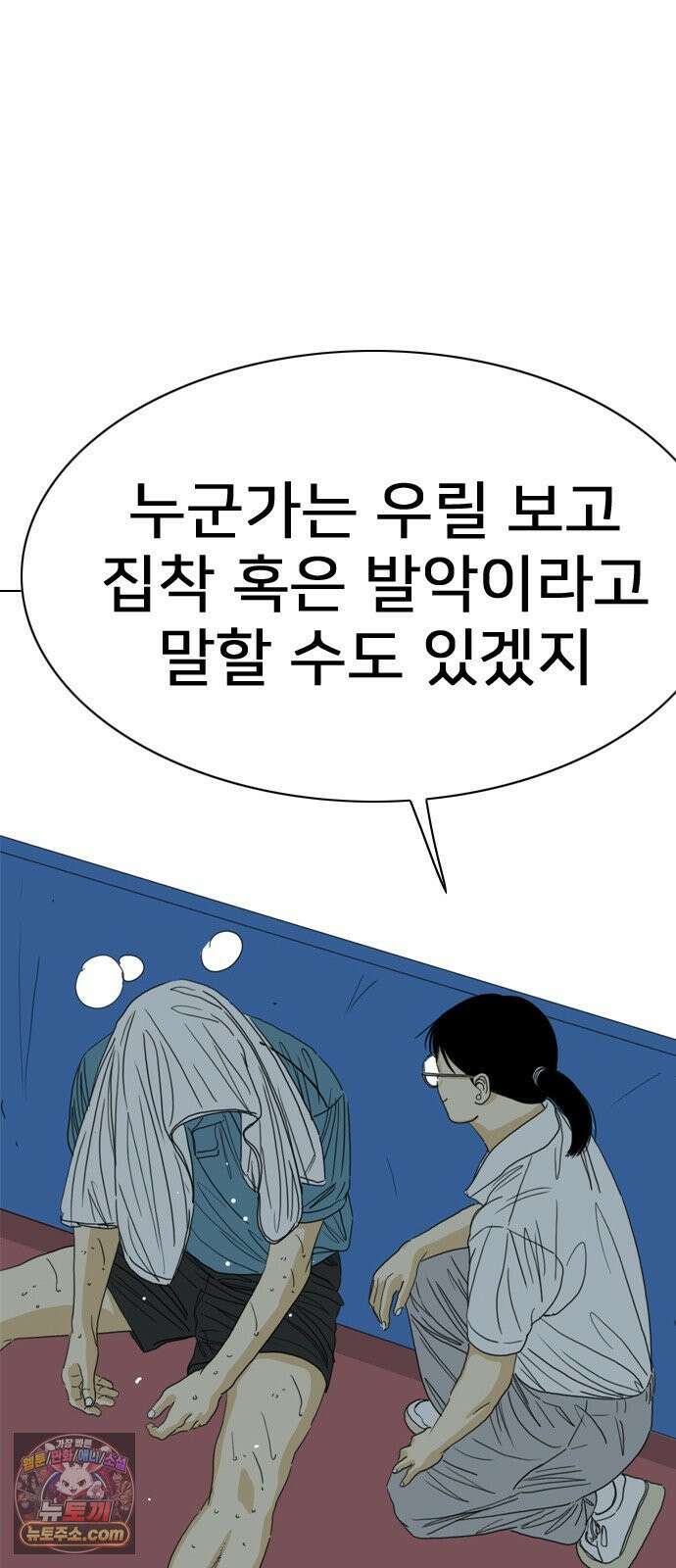 펜홀더 124화 49