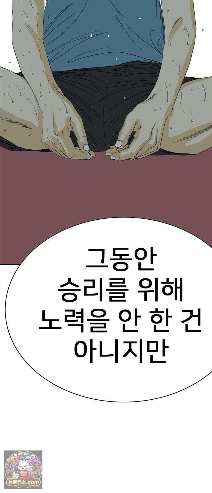 펜홀더 124화 54