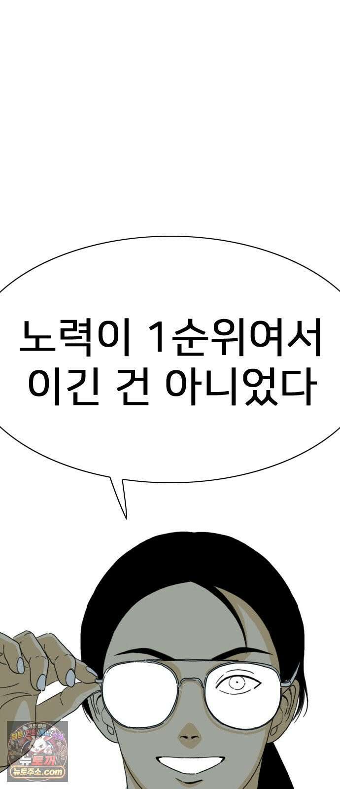 펜홀더 124화 55