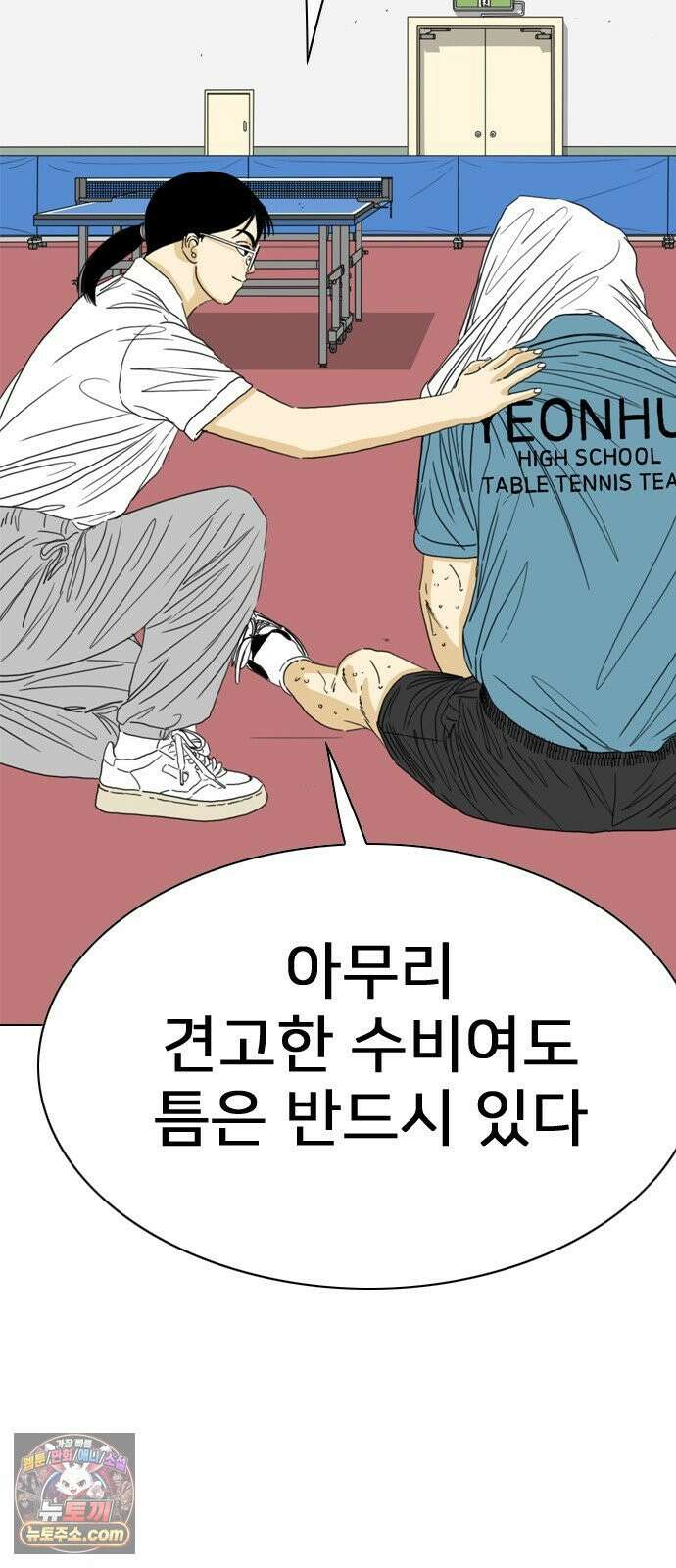 펜홀더 124화 61