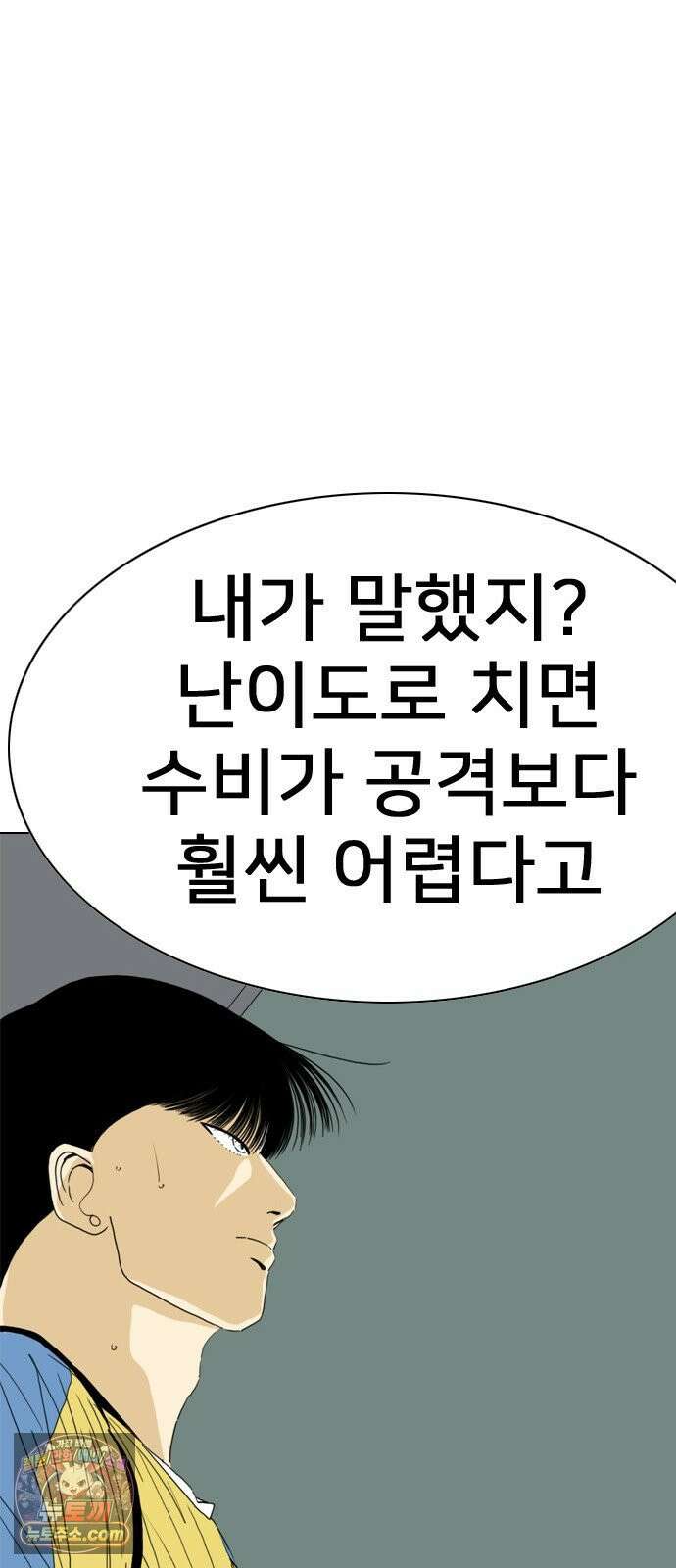 펜홀더 124화 62