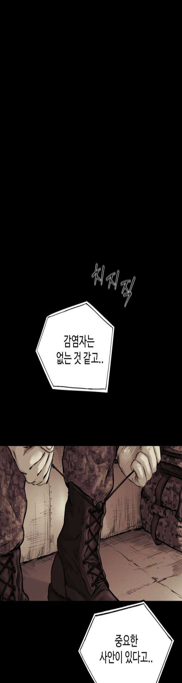 비인간 22화 1