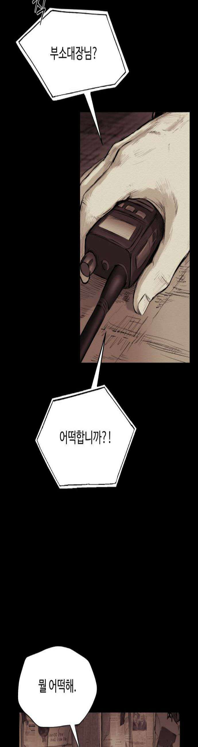 비인간 22화 3