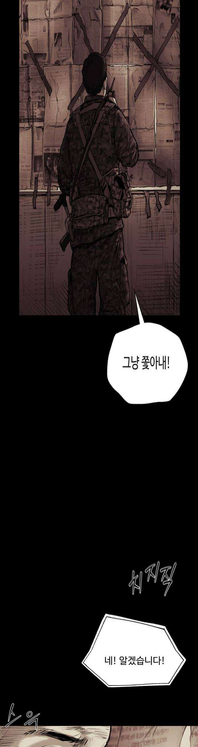 비인간 22화 4