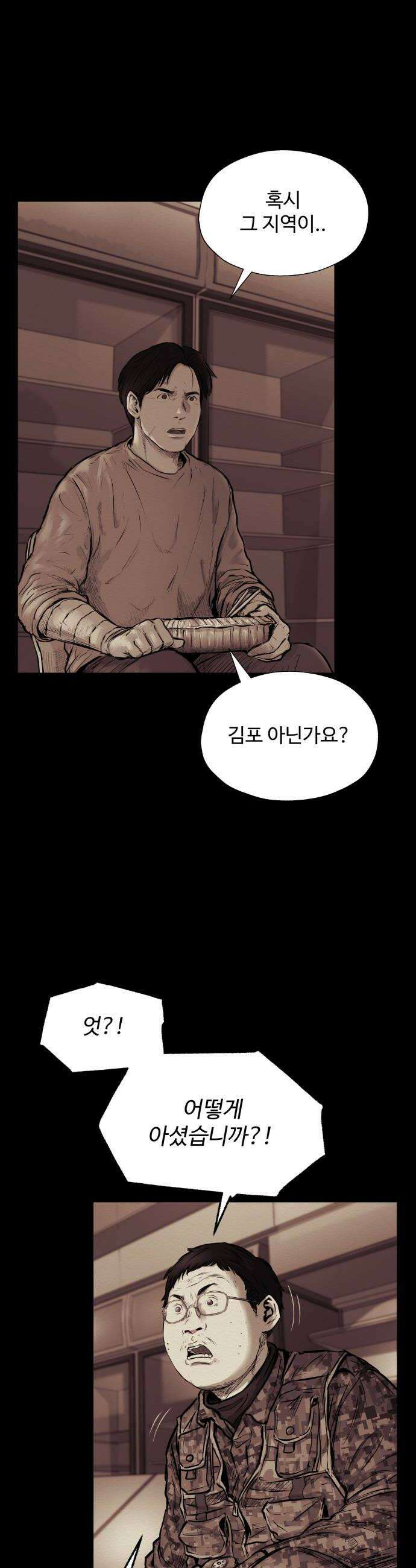 비인간 22화 22