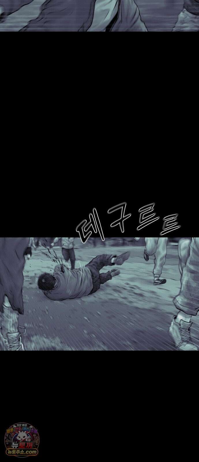 비인간 26화 5