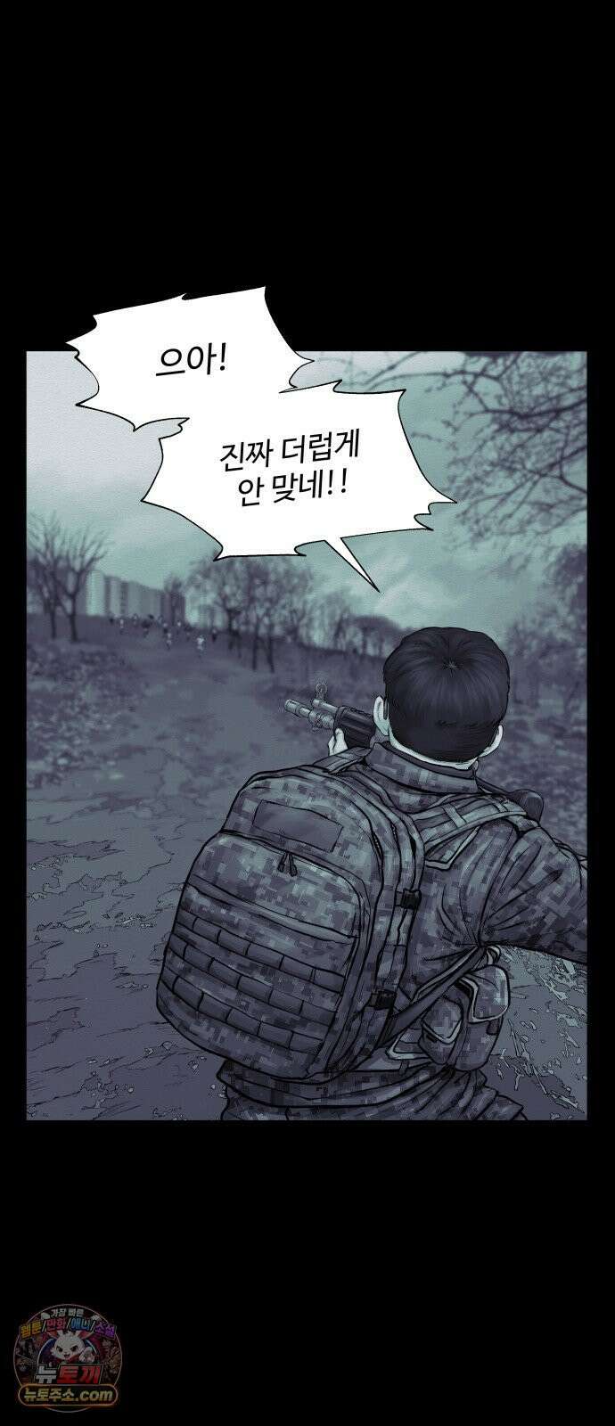 비인간 26화 8