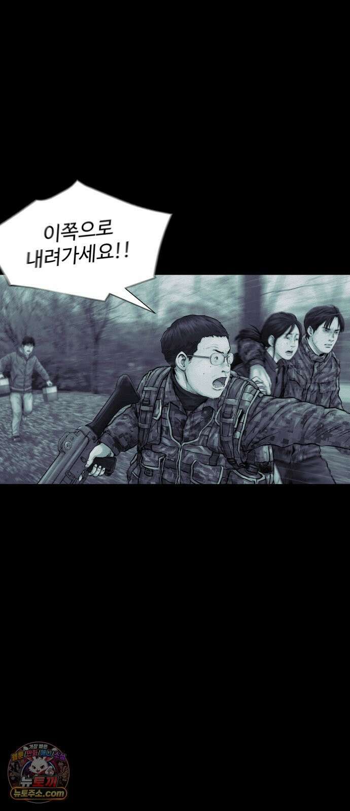 비인간 26화 9