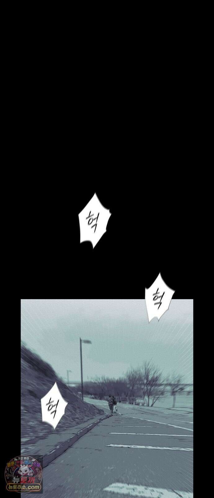 비인간 26화 14