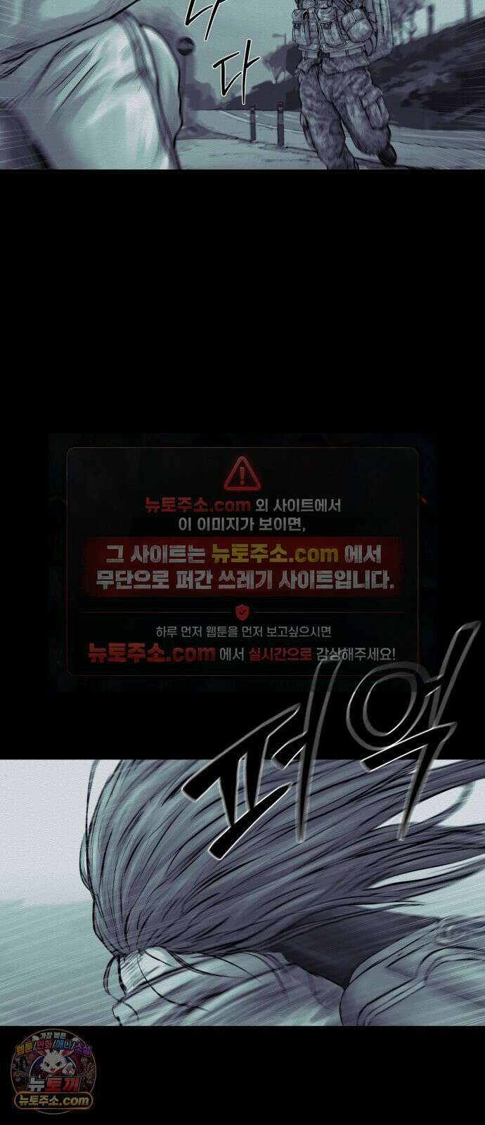 비인간 26화 24