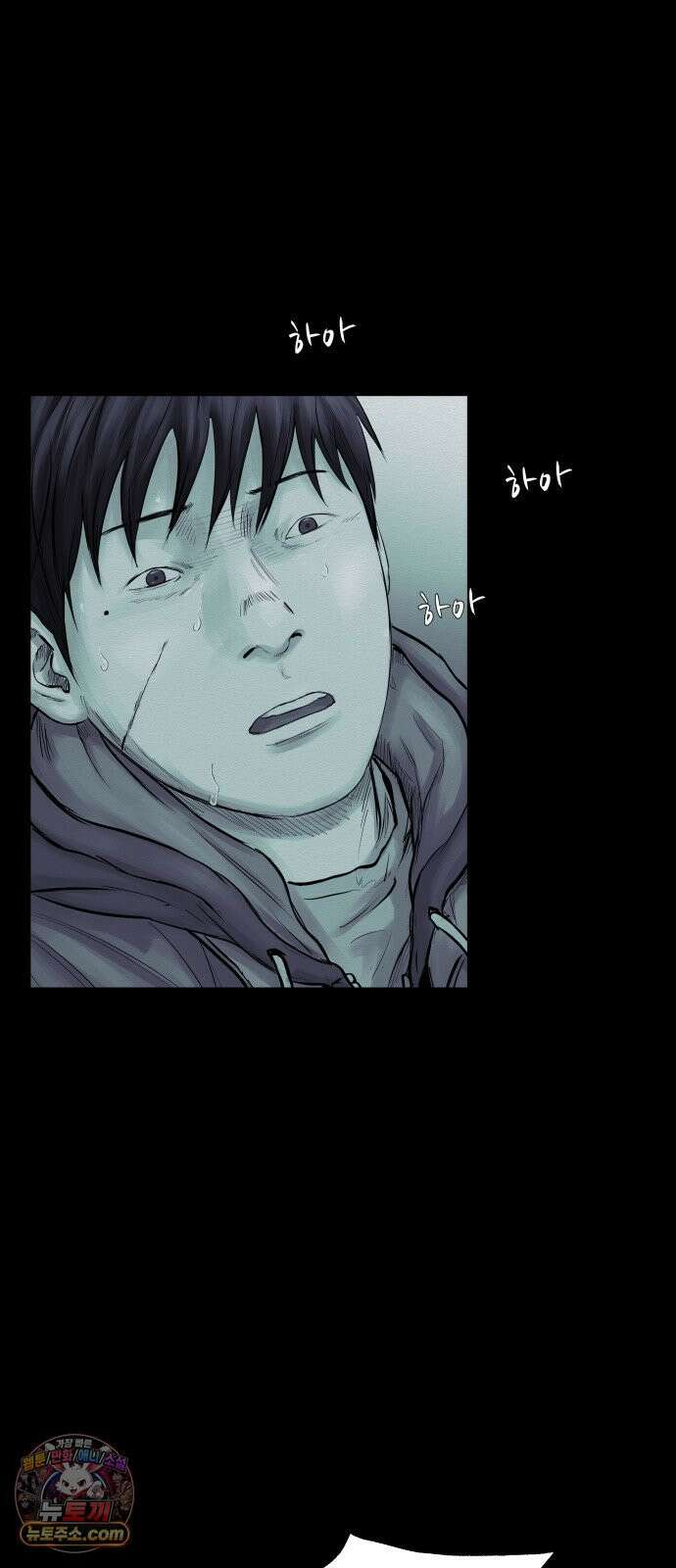 비인간 26화 28
