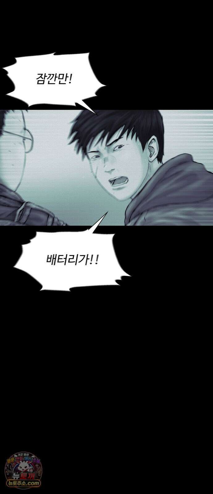 비인간 26화 31