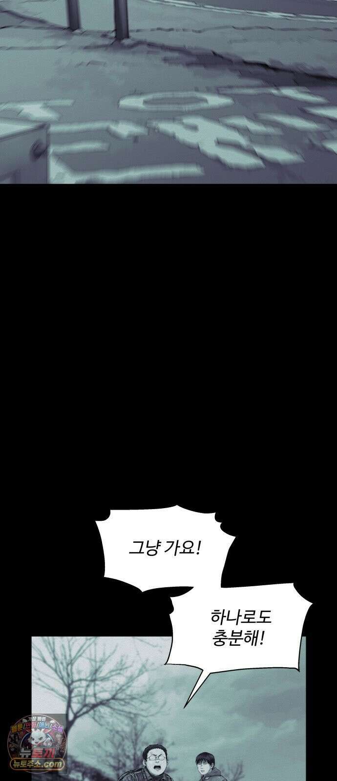 비인간 26화 33
