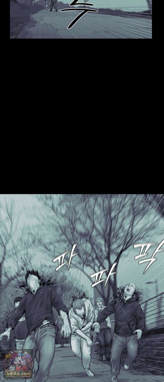 비인간 26화 36