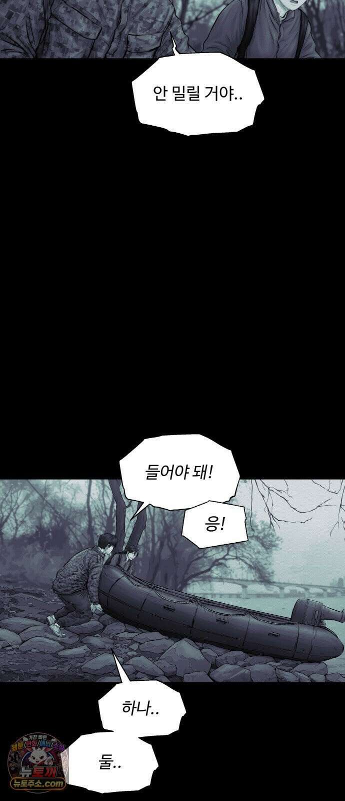 비인간 26화 46