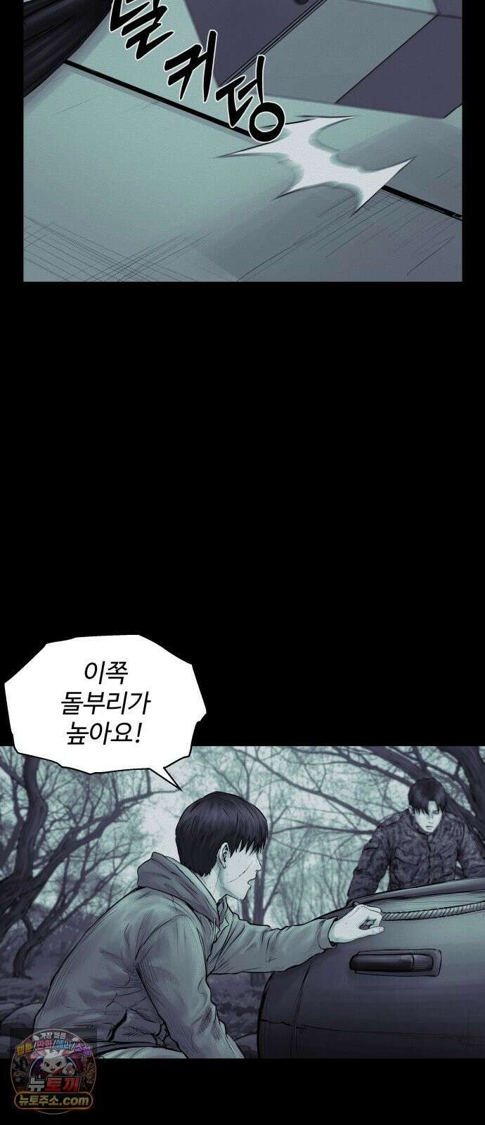 비인간 26화 52
