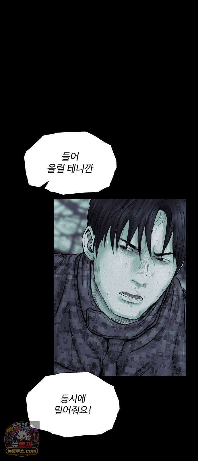 비인간 26화 53