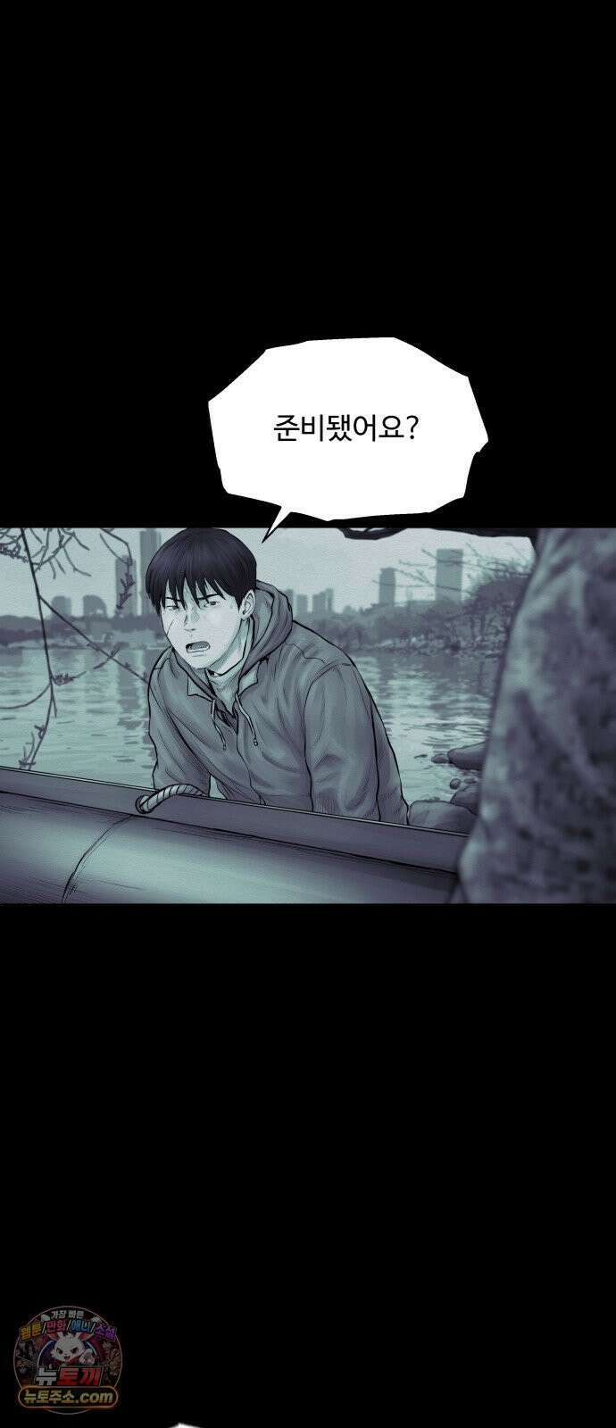 비인간 26화 54