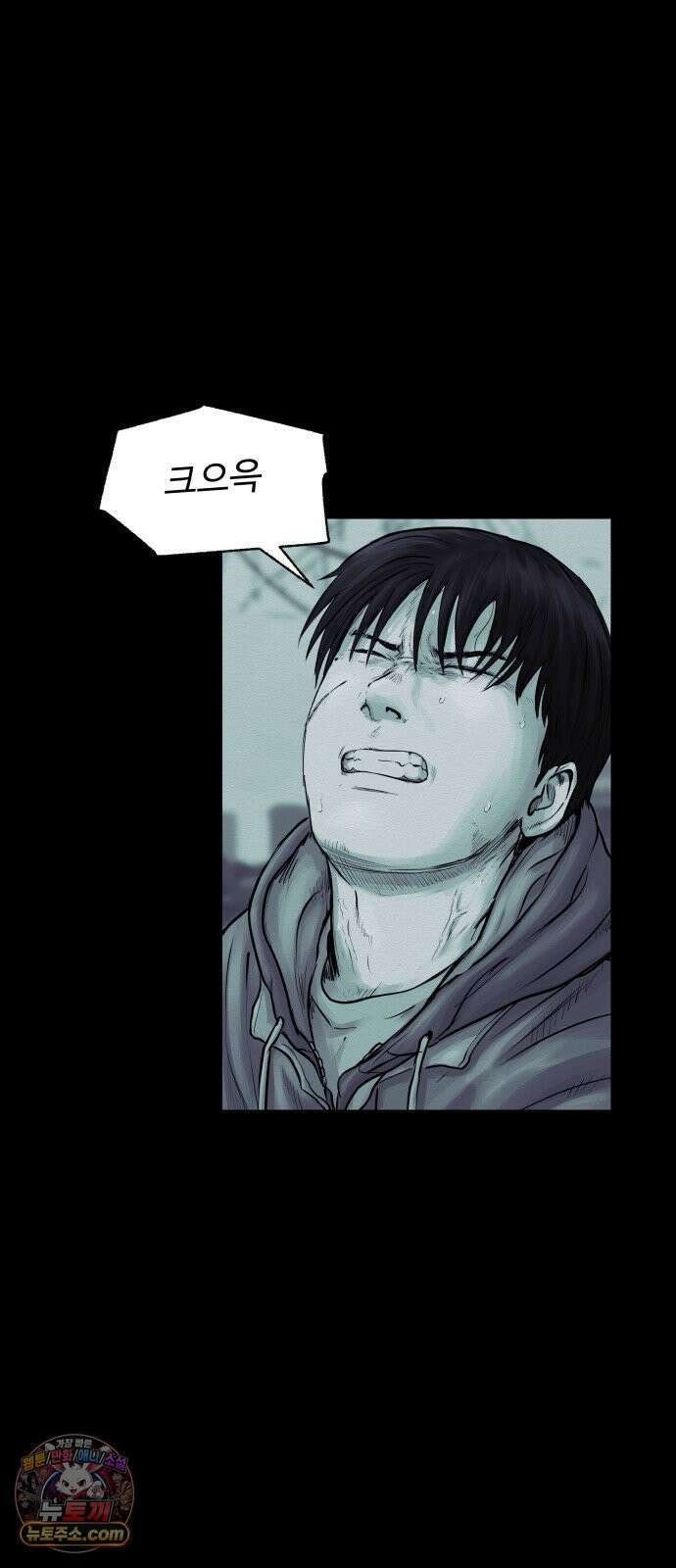 비인간 26화 57