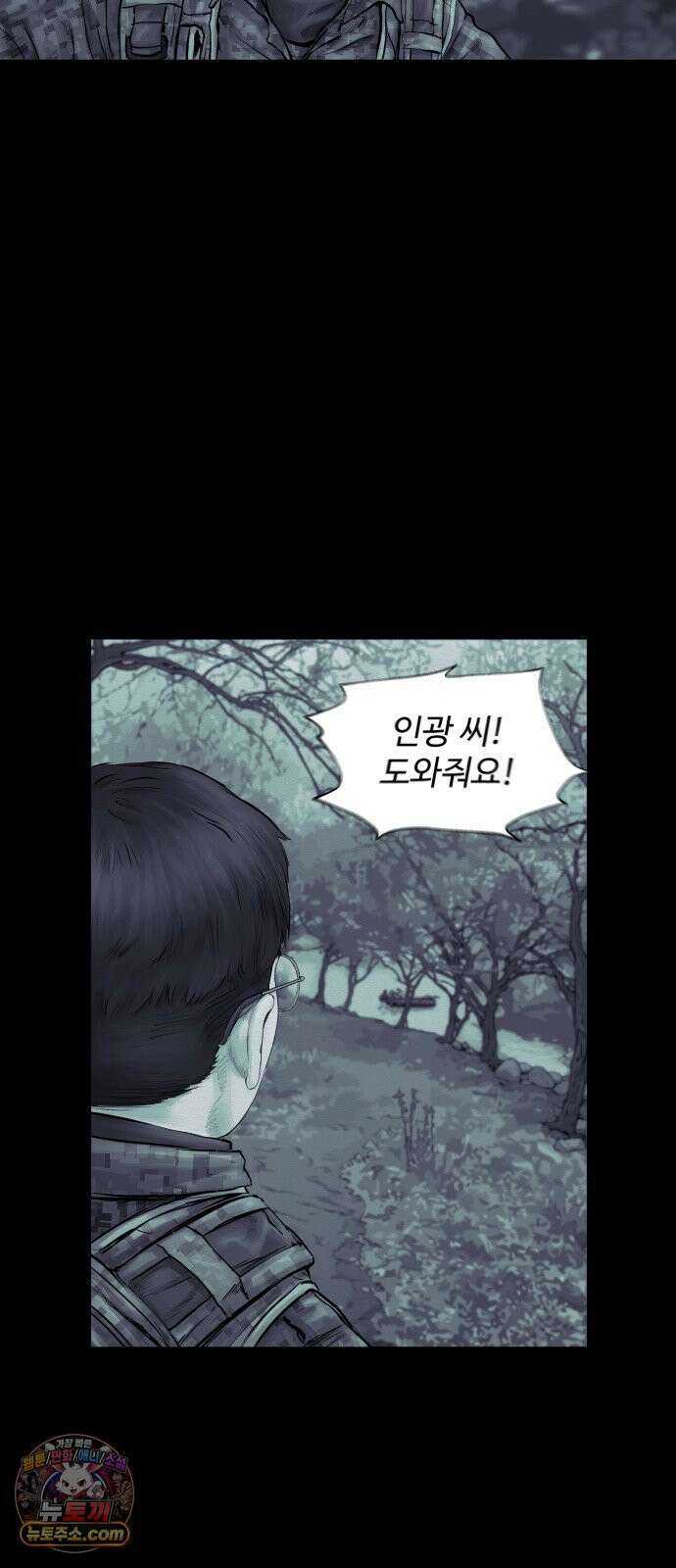 비인간 26화 67