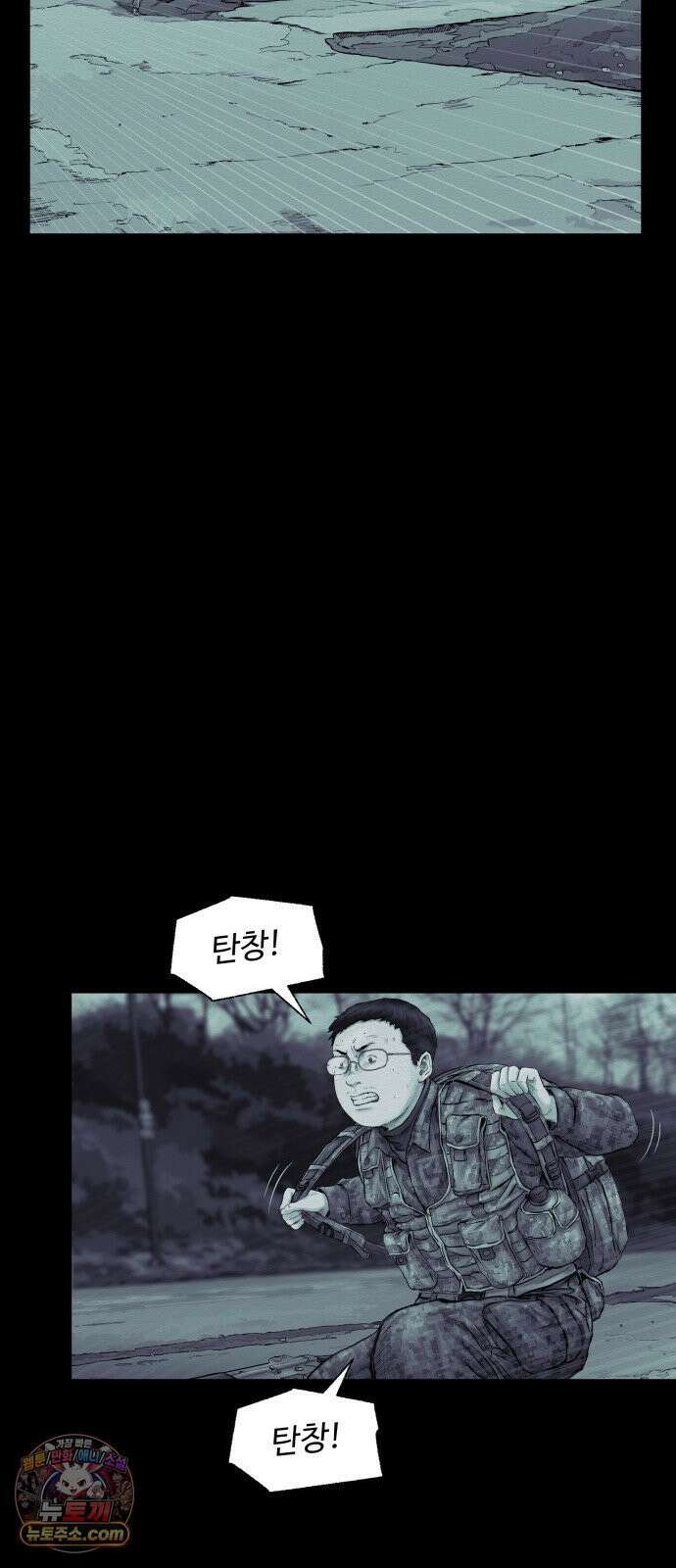 비인간 26화 70