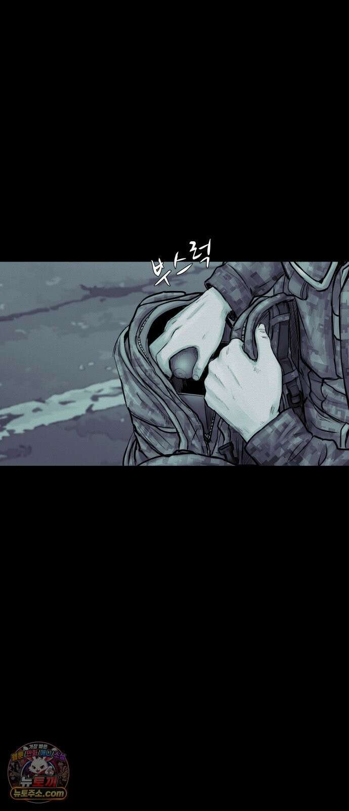 비인간 26화 71