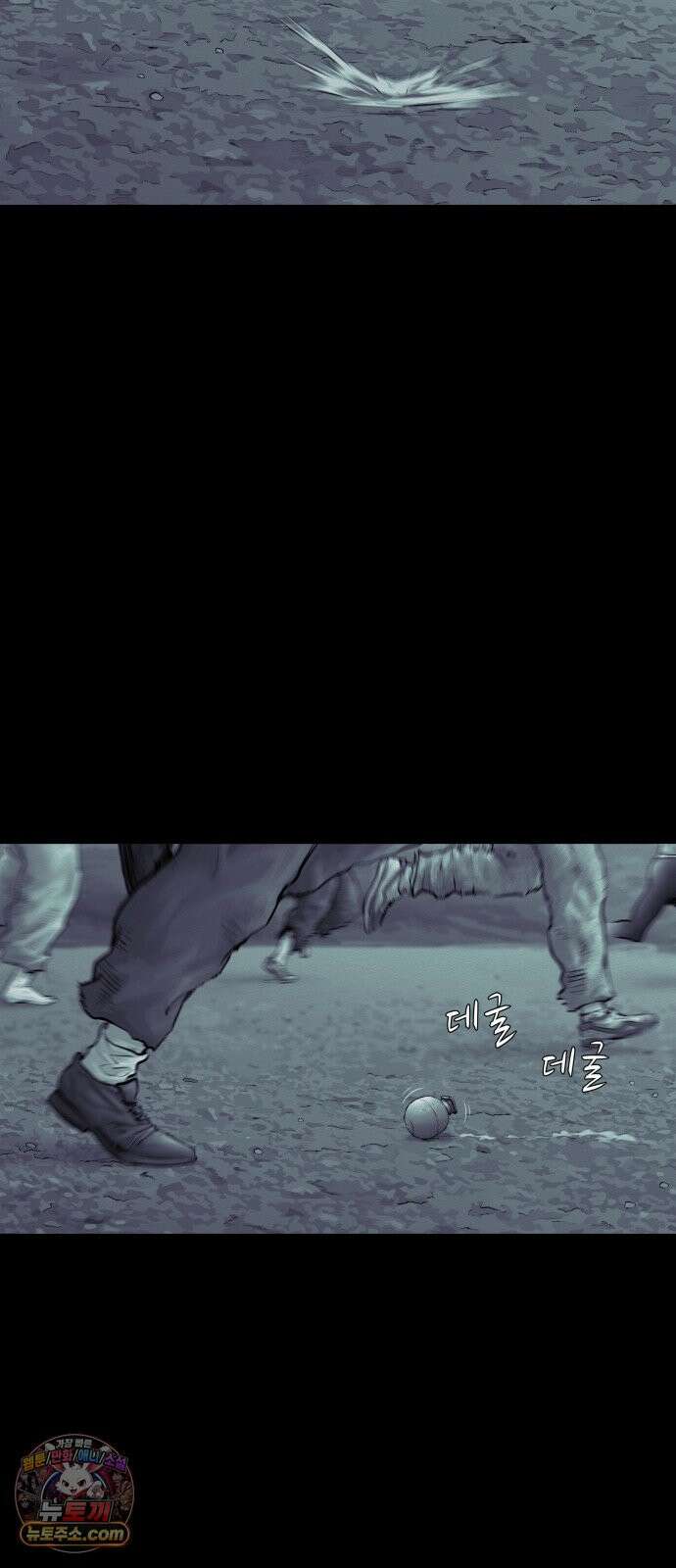 비인간 26화 74